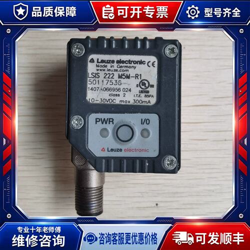 议价促销 IS 222 M5M-R1 50117536 实物照片