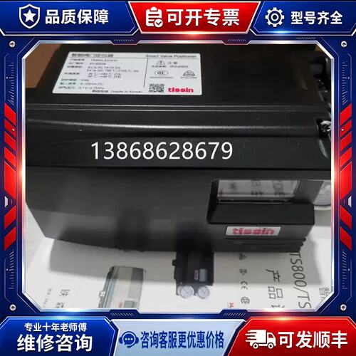 议价tissin智能阀门定位器TS808RN35S10WL