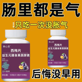 放屁多经常放屁响屁臭腹胀肚子胀气脾胃虚腹胀不消化 天天放屁