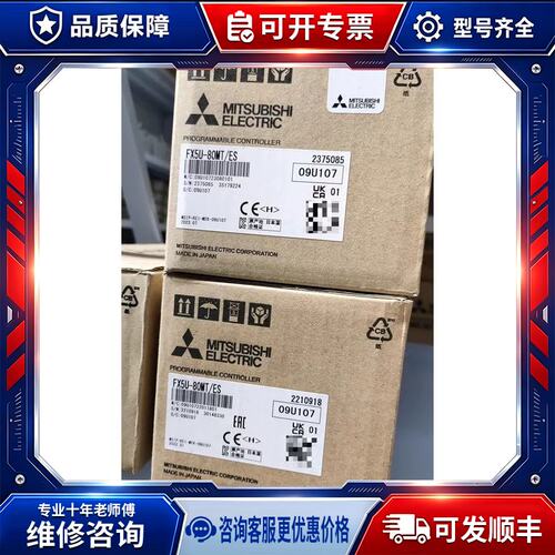 议价FX5U-80MT/ES，正品质保一年，可开