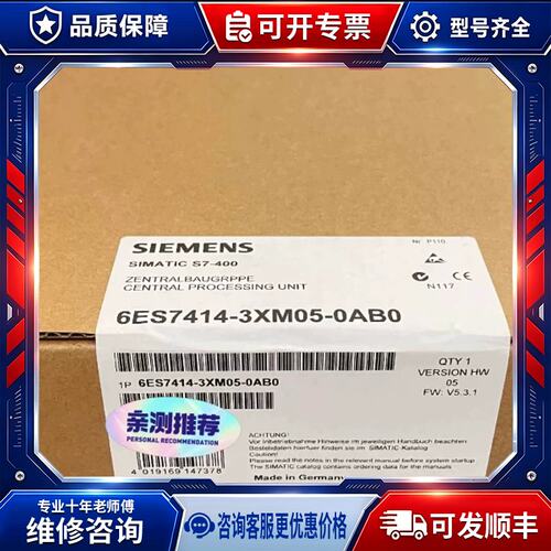议价6ES7414-3XM05-00 6ES7 414-3X