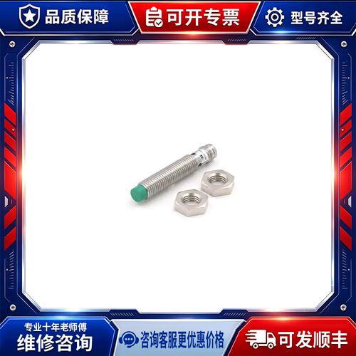 议价2024年7月感测器 IR08.P06S-N46.PO1Z.7SL M