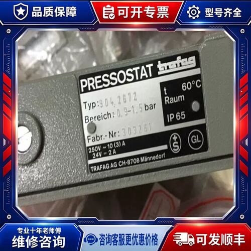 议价感测器TYP904.2672.900 Bereich-0.9-1.5ba（请）