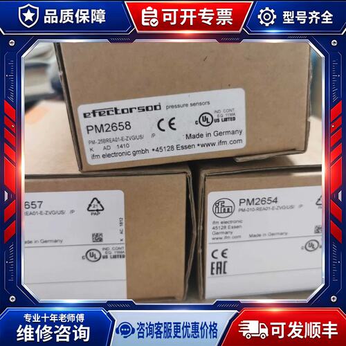 议价IFM PM2657感测器PM2658PM2654