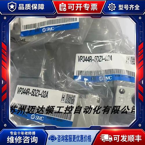 议价电磁阀VP344R-5DZ1-02A VP344R-5DZ1-02B VP344R-5DZB-02A