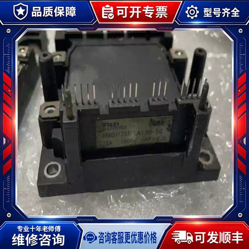 议价6MBP75RSA120-50一套质量测好的（啊安商行）