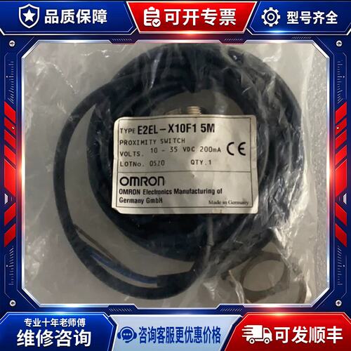 议价E2EL-X10F1 5M 10-35VDC 200mA 接近感测器