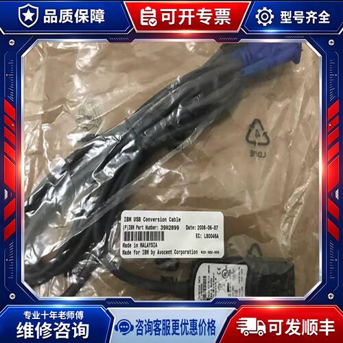 议价鑫鑫IBM USB KVM Cat5 392895 39M2899 39M2909 KVMA