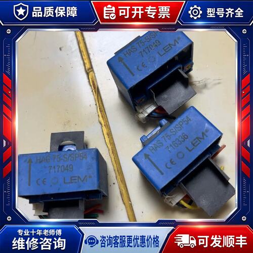 议价LEM莱姆电流感测器型号HAS75SSP54件