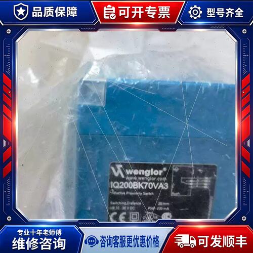 议价wenglor I1QH002 IQ200BK70VA3