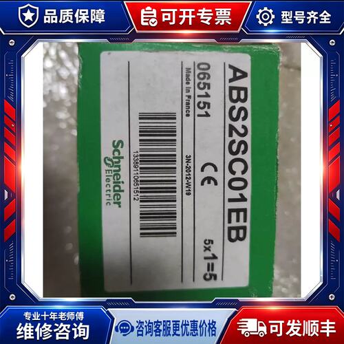 议价接口继电器/光耦继电器S2SC01EB正品包