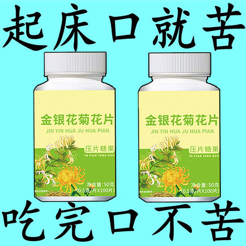 【口干口苦】口干长期口苦舌渴口干舌燥咽干喉咙干燥喝水解渴口臭