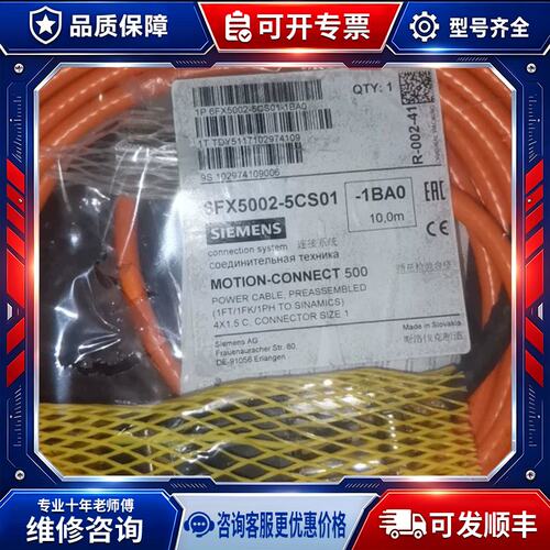 议价6FX5002-5CS01-1BA0维修