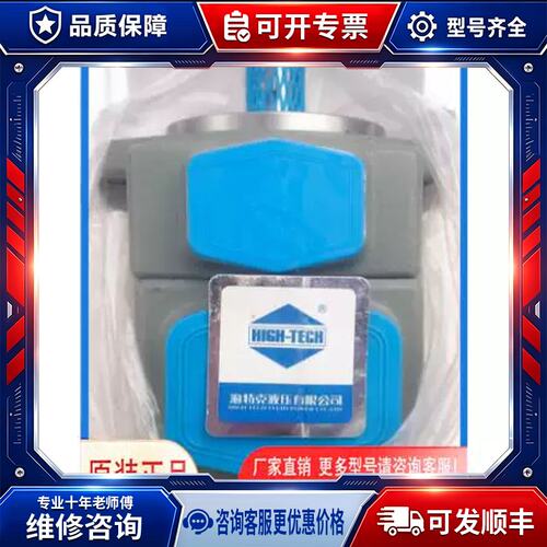 议价台湾HYTEK海特克叶片泵PVL3-116-F-1R-4-10液压油泵厂家直销