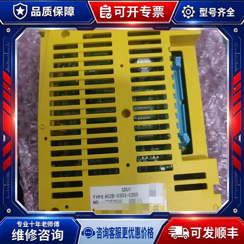议价A02B-0303-C205 IO模块正品热卖