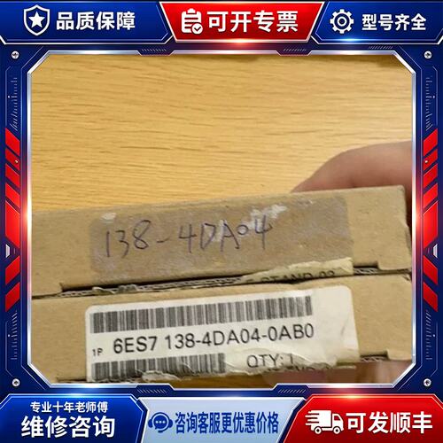 议价6ES7 138-4DA04-00 正品，