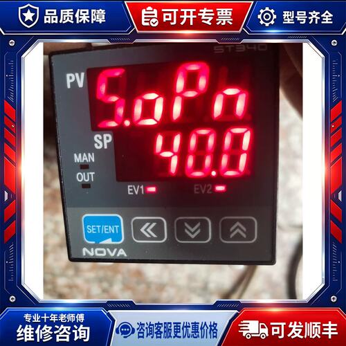 议价韩国三元NOVA温控器 ST340-A0-RS 成色可冲新