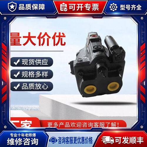 议价柱塞泵P6FP7FP8FP11FP14FP24FP30F柱塞定量泵