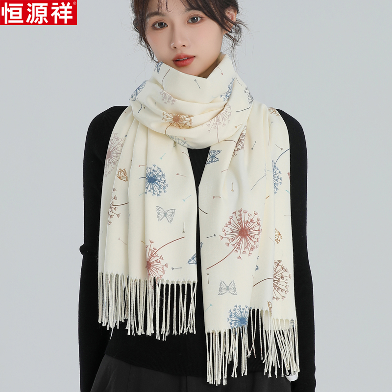 送礼盒恒源祥100%纯羊绒围巾女秋冬百搭长款保暖披肩羊毛围脖两用