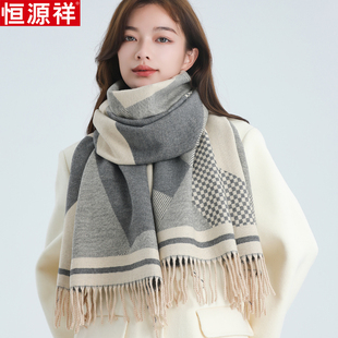恒源祥纯羊绒格子围巾女百搭冬季披肩加厚羊毛围脖生日礼物送女生