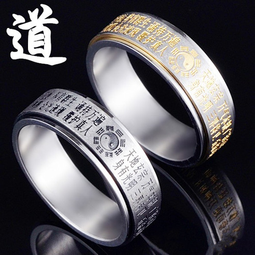 金光咒传承八卦护身钛钢戒指环