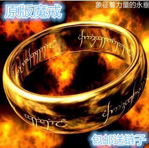 翼力特价钨金魔戒 男士戒指情侣 指环王男女尾戒个性霸气日韩时尚