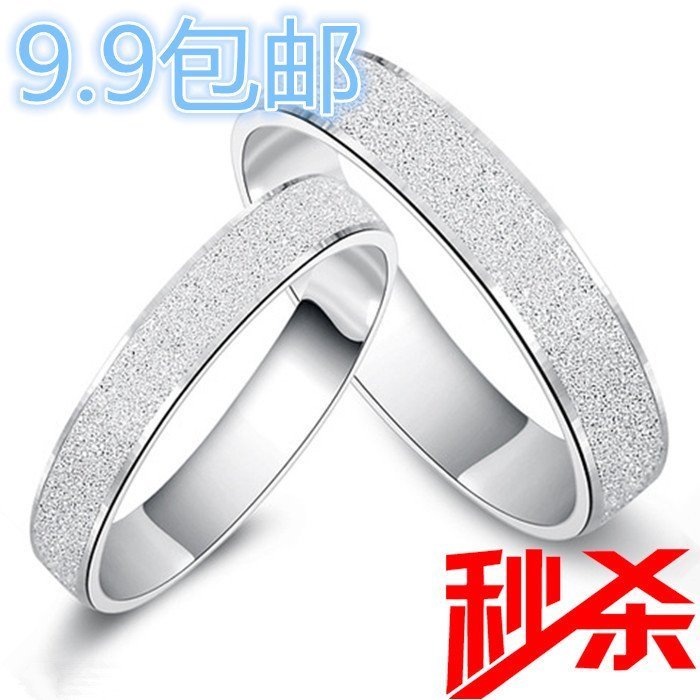 磨砂纯银饰品情侣戒指