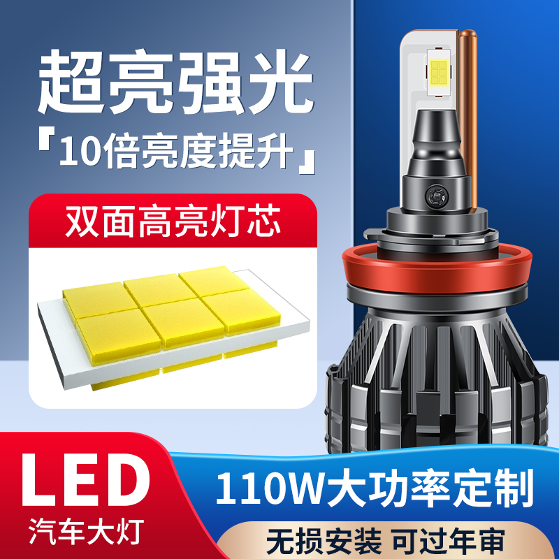 适用跨越王X1 X3 X5 新豹3 T3跨越者D5长安V3 V5改装led前大灯泡