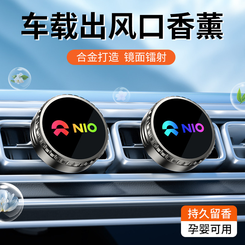 汽车香薰出风口车载香水持久留香