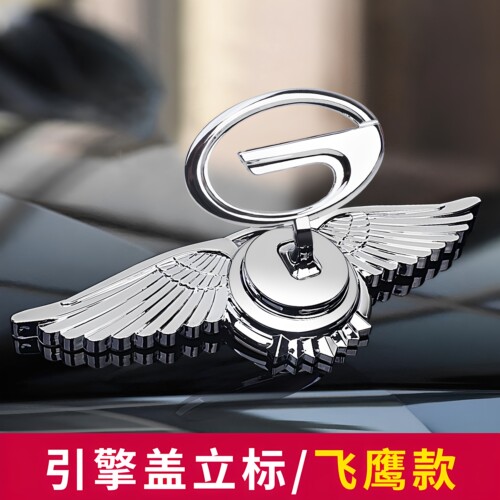 适用广汽传祺GS4M6PRO M8 GS5GS8GA4GS3改装车头盖标引擎机盖立标