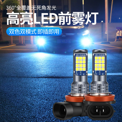 北汽新能源ec180ec200ex360E130E150EX系列改装LED爆闪前雾灯灯泡