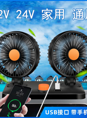 东风小康D72C35D51D71EC36C31D52C72C52C51C55车载USB电暖风扇12V