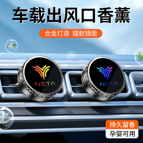 汽车香薰出风口车载香水持久留香
