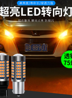 威旺S50 M20 M30 M35 205 306 307改装led前后转向灯泡解码双闪灯