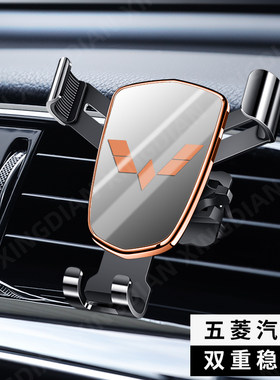 五菱之光宏光S扬光荣光V/S鸿途征程兴旺汽车载手机支架改装导航座