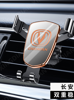 长安欧尚Z6/X7EV/A600EV/A800/长行/科尚/尼欧汽车载手机导航支架