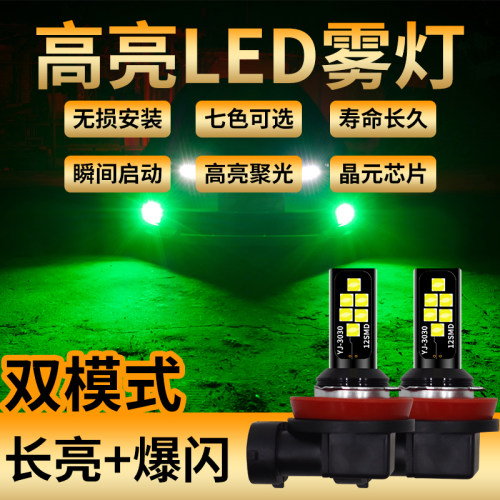 雷克萨斯13 14 15 16年款ES240 ES250 改装LED前雾灯爆闪防雾灯泡