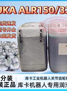 库卡KUKA ALR150 320机器人保养齿轮油BM100机械关节减速机润滑油