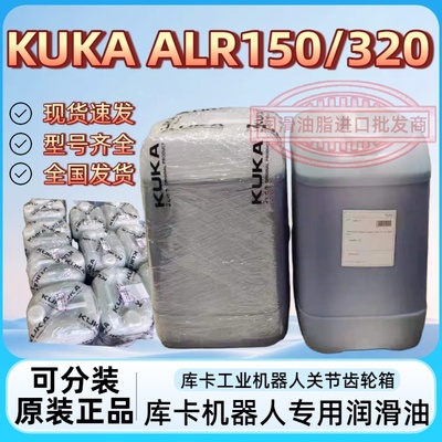 库卡机器人齿轮油专用保养润滑油