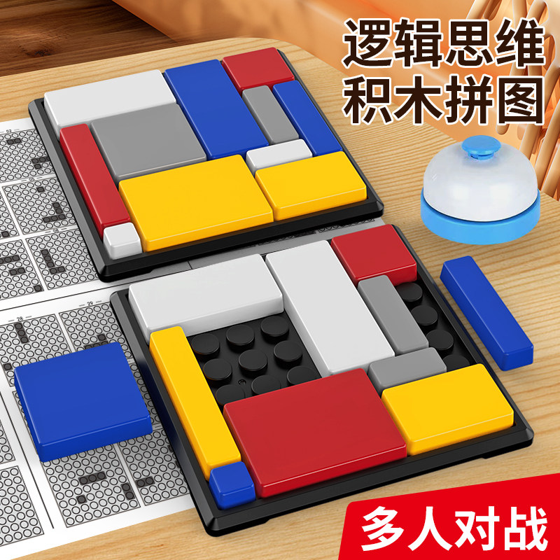 逻辑拼图思维训练积木桌面游戏儿童益智方块亲子互动智力比赛玩具,玩具/童车/益智/积木/模型,智力解题/通关玩具,淘宝优惠券,粉丝福利购,淘宝优惠卷