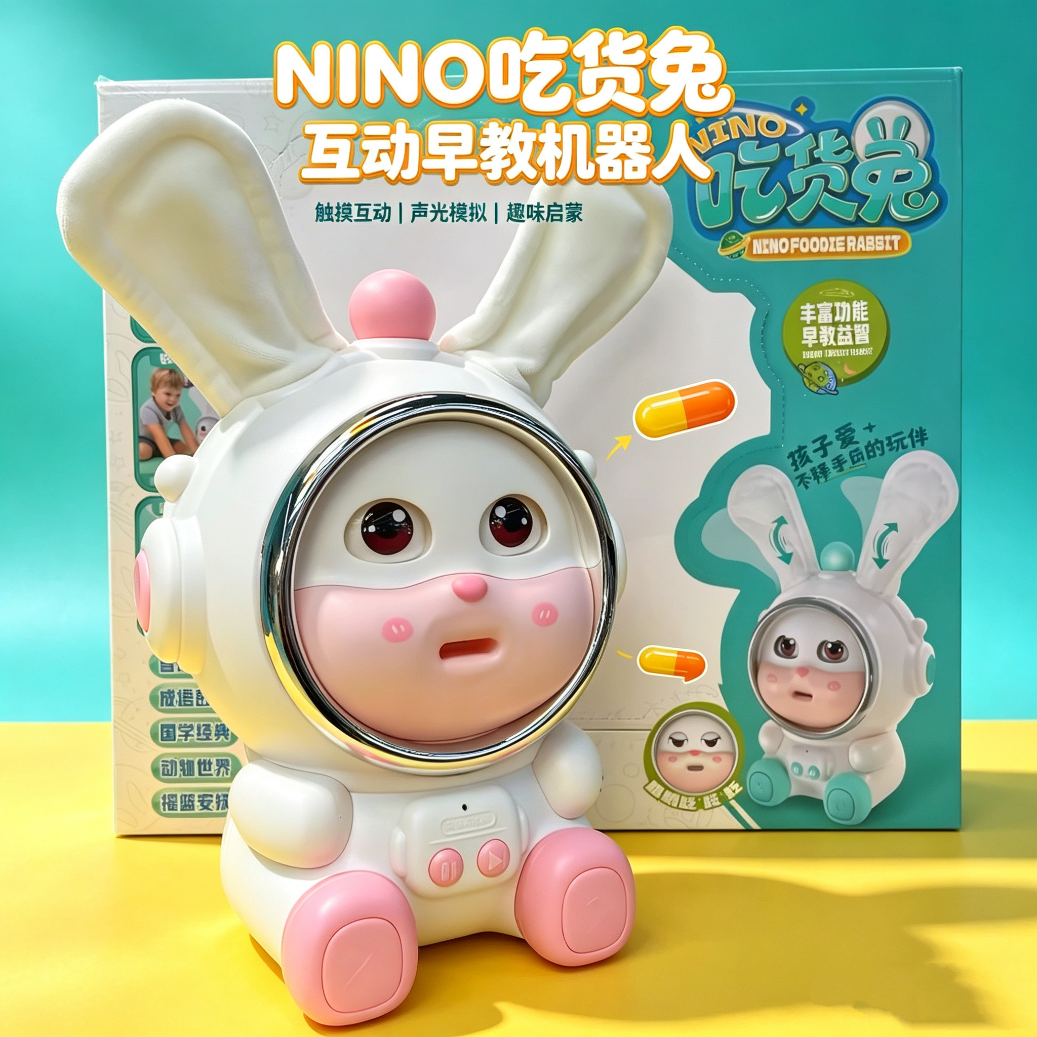早教吃货兔会讲故事说话