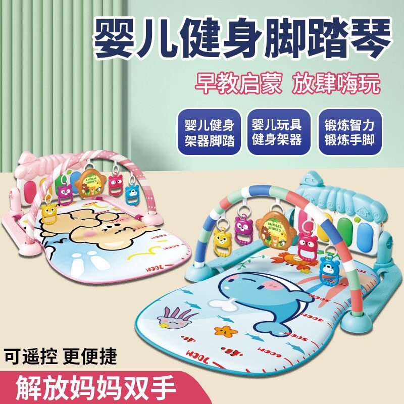 婴幼儿脚踏钢琴玩具宝宝