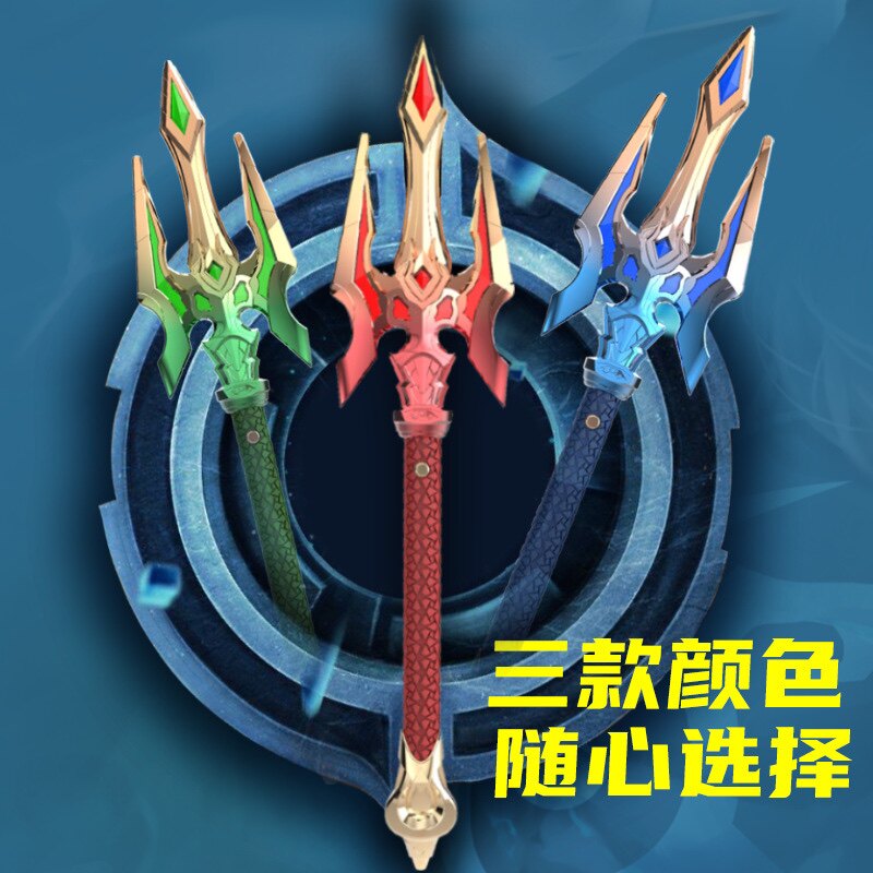 声光音乐三叉戟仿真玩具