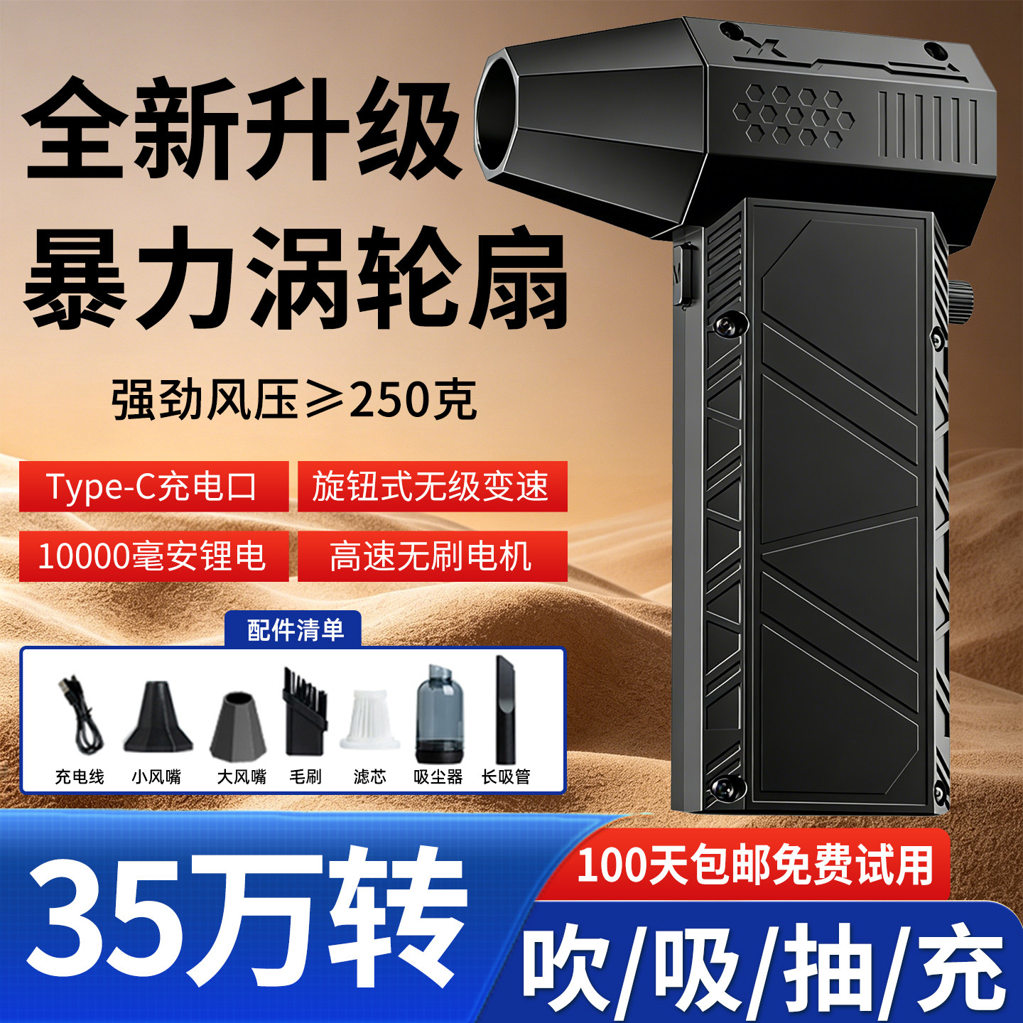 手持无刷涡轮暴力风扇吹吸除尘
