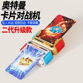 2024年正版 奥特曼卡片对战机游戏机卡游对决儿童男孩卡游生日礼物