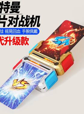 2024年正版奥特曼卡片对