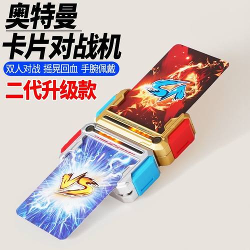 2024年正版奥特曼卡片对