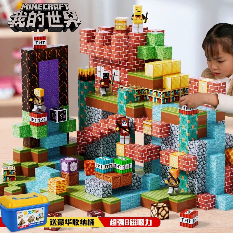 我的世界磁力魔方磁力方块