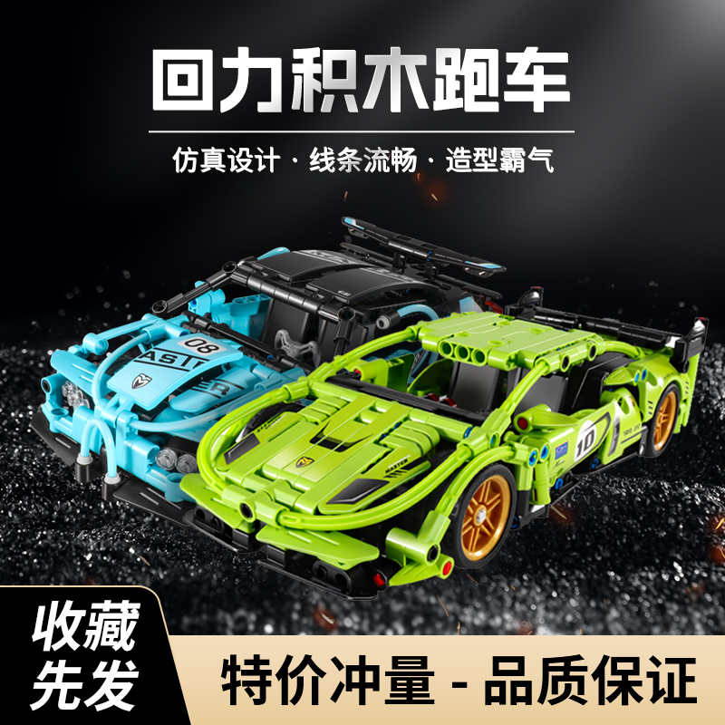 万致机械大师儿童益智高难度积木跑车大颗粒拼装生日礼物男孩玩具