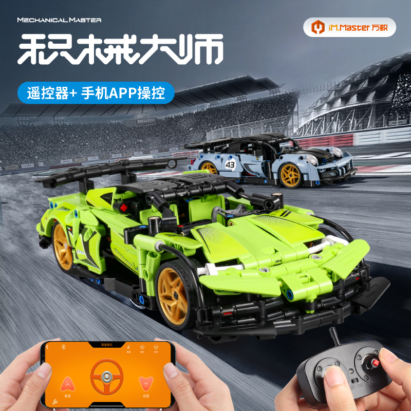 兰博基尼积木跑车玩具
